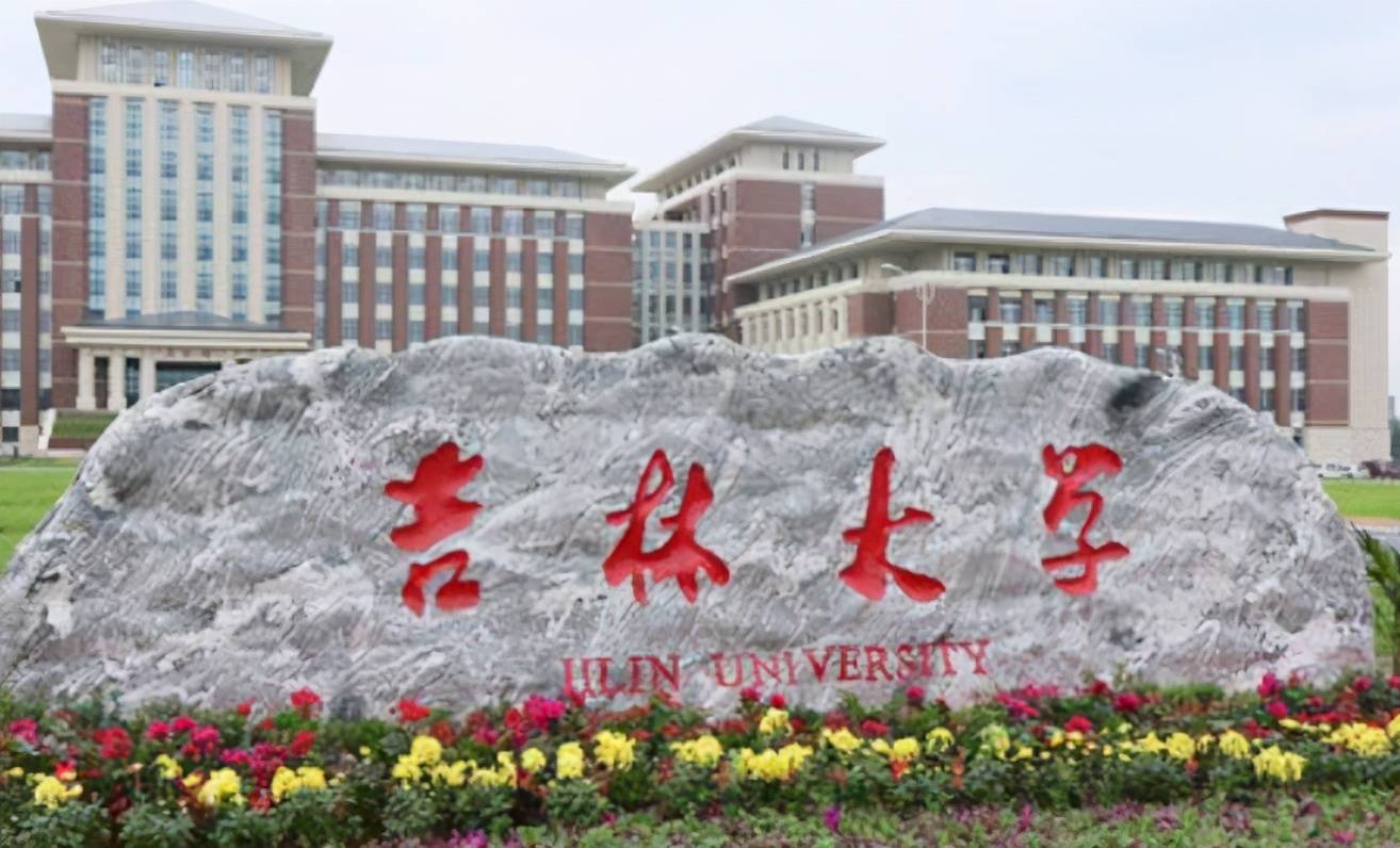 第三所,东北大学(985)