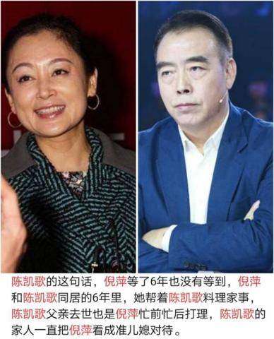 陈凯歌深情表白妻子,曾被曝与主持人倪萍同居6年,今遭