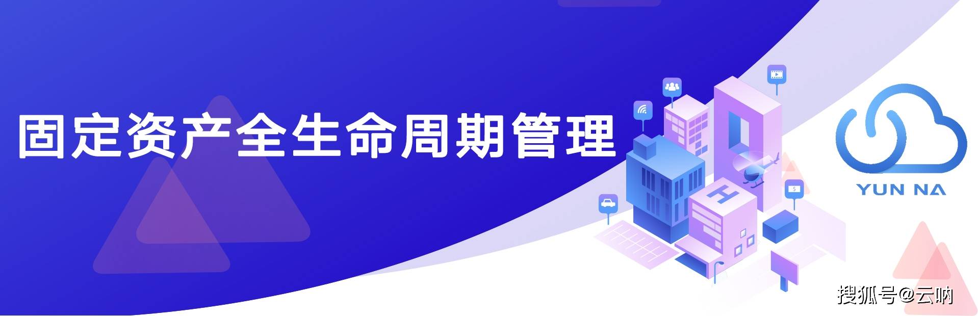 开云kaiyun官方网站：
河北林业牢固资产治理软件哪个好(图1)