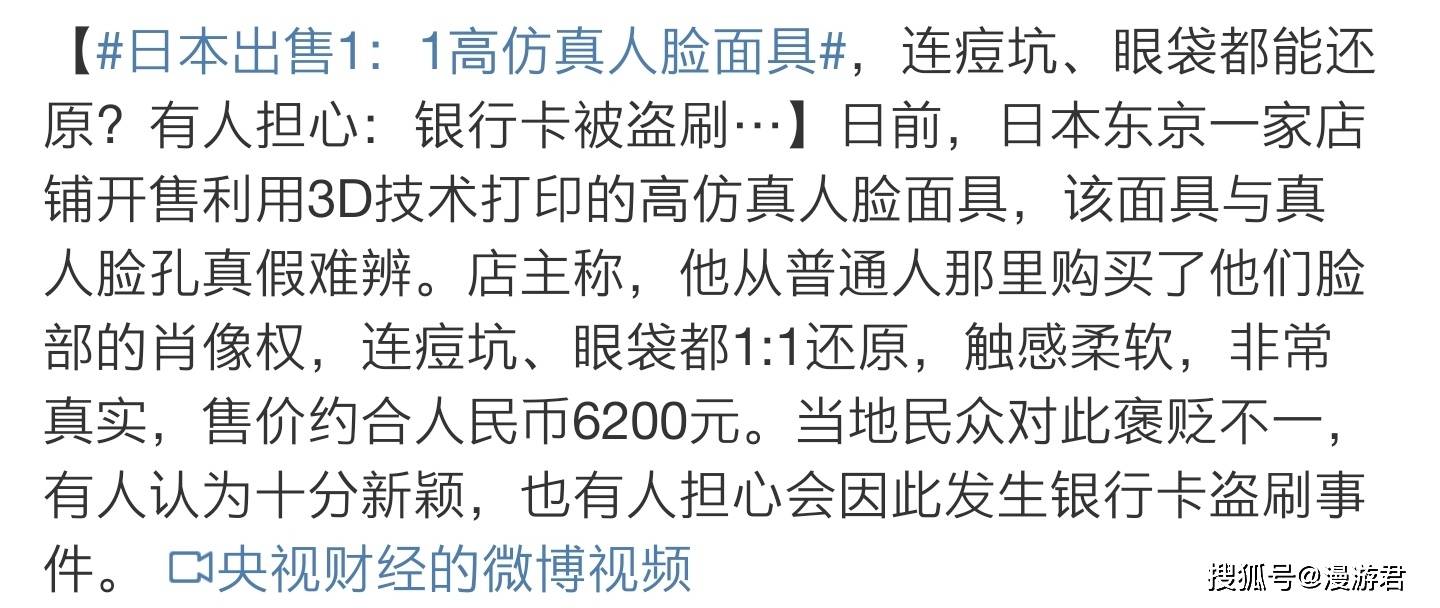 日本一店铺出售高仿真人脸面具网友这种东西应该被禁止销售