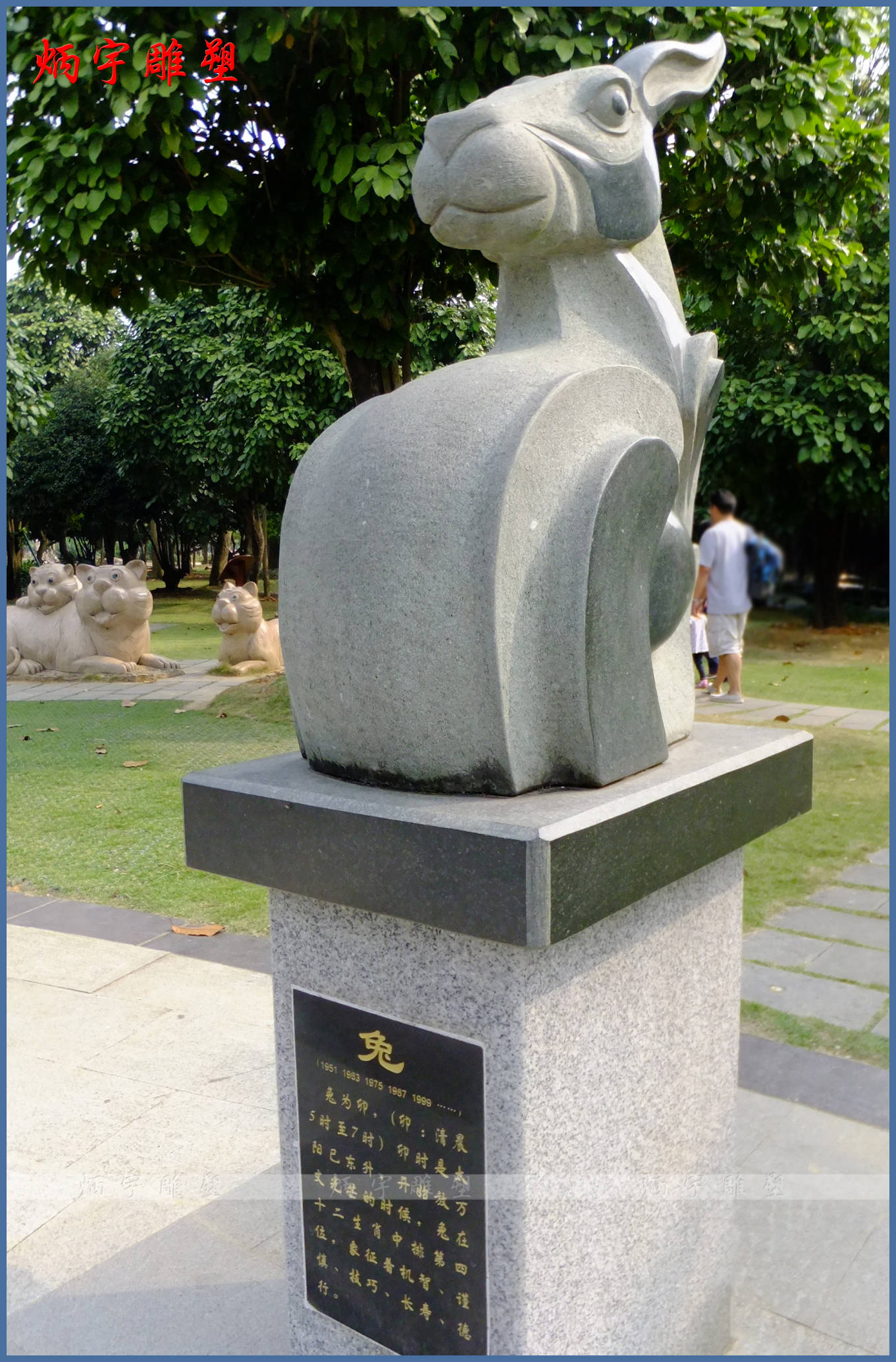 十二生肖雕塑,抽象兔子石雕,抽象艺术雕塑