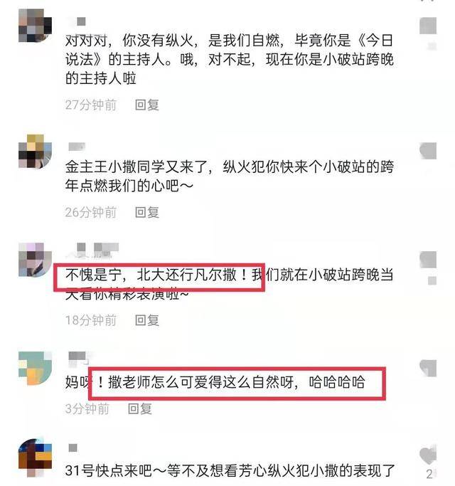 央视一哥撒贝宁否认魅力大，曾为北大校草？年