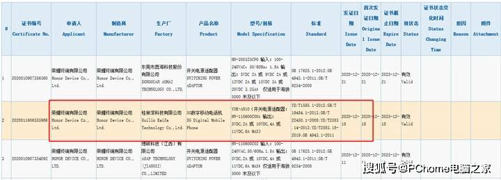 散热|45W超高功率 荣耀立式无线充电器设计曝光