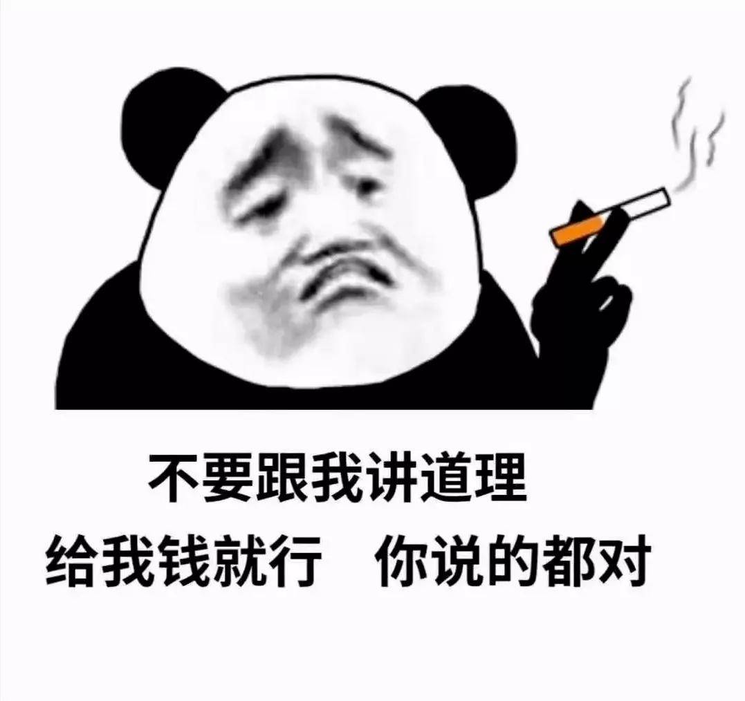 熊猫头表情包:真冷啊,我躺床上瑟瑟发抖像第一次侍寝的安陵容