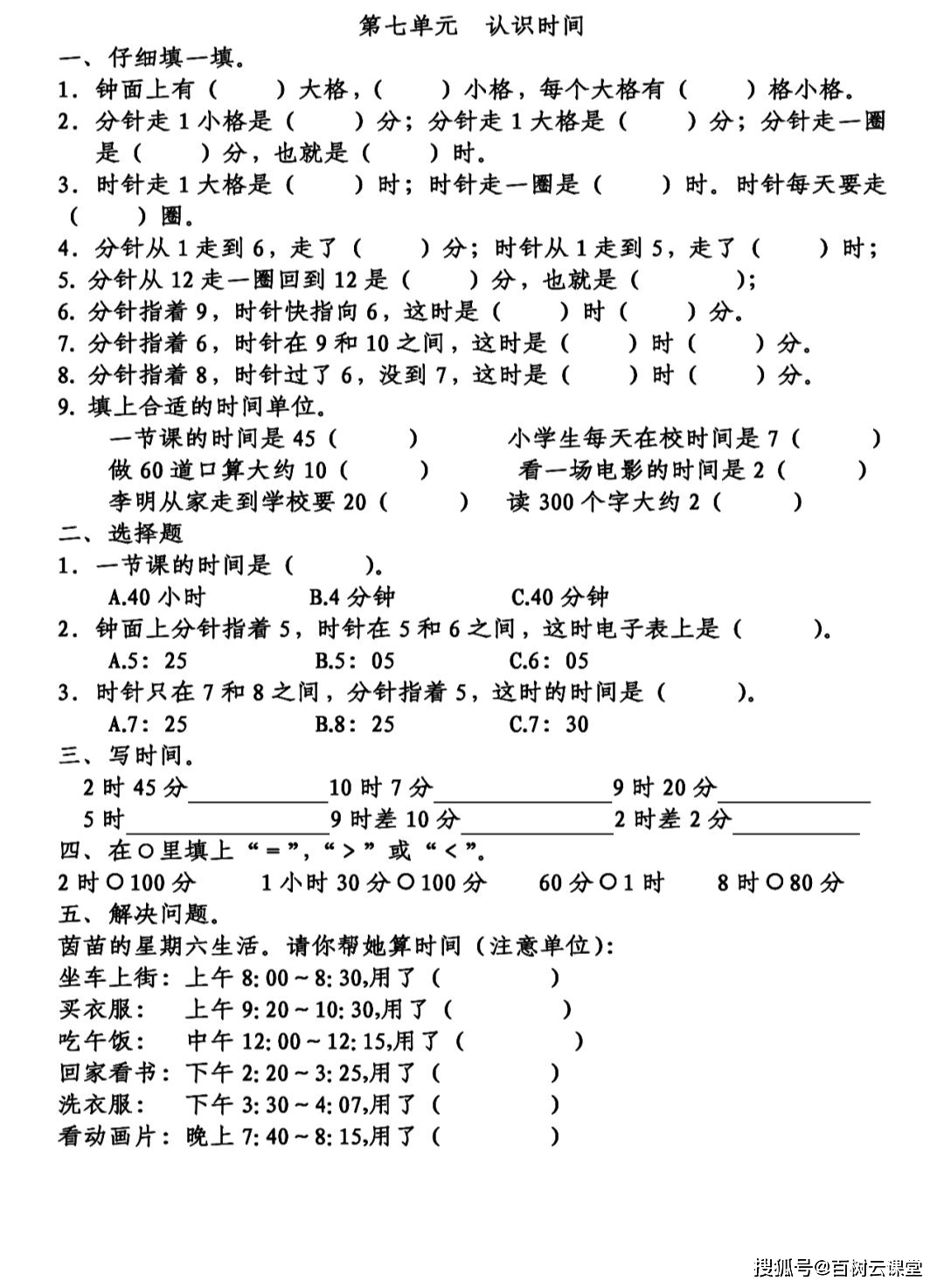 风华燃尽指间砂简谱_风华燃尽指间砂(4)