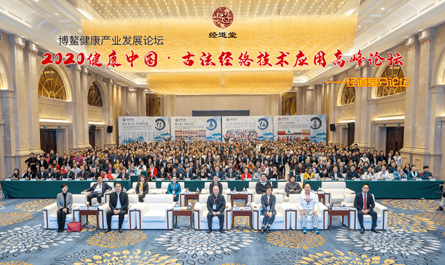 北京经道堂国际中医药研究院因涉嫌传销累计冻结