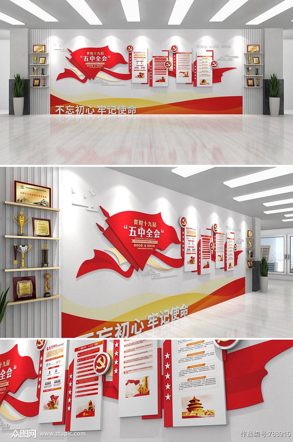 2021年党建文化墙设计必读攻略指南