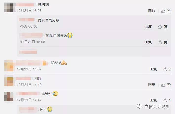 2020年CPA已出分,没满60分的,还有翻盘机会!(最新发布)