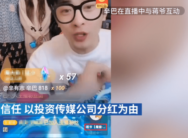 直播间豪掷百万,辛巴"榜一大哥"诈骗被抓,家人们还好吗?