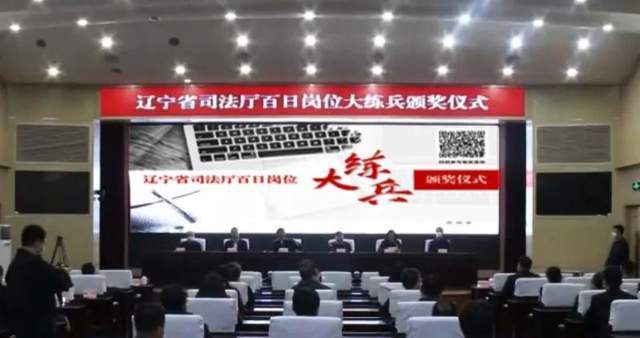 fb体育官网app_
聚焦全新生长格式 辽宁省司法厅打造司法行政铁军