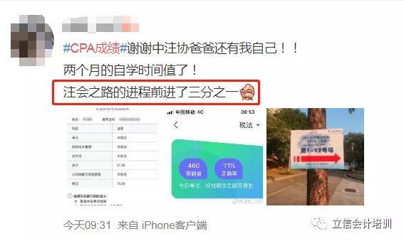 2020年CPA已出分,没满60分的,还有翻盘机会!(最新发布)