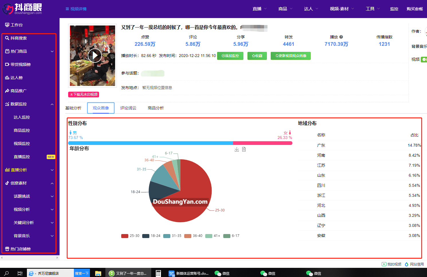 如何下载抖音上3分钟以上的视频 b3b38c7d0ae8466c93f88963b50f20f2.png