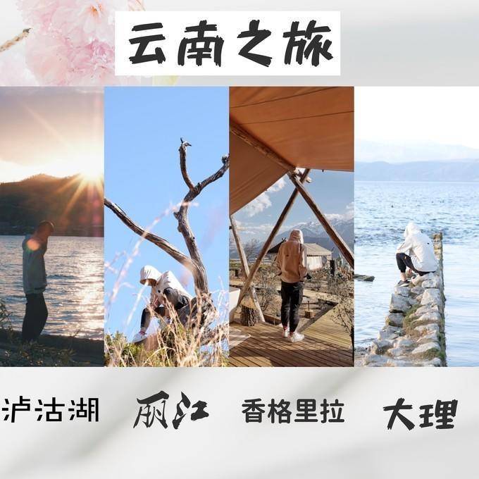 广州去云南旅游攻略自由行，最佳路线推荐