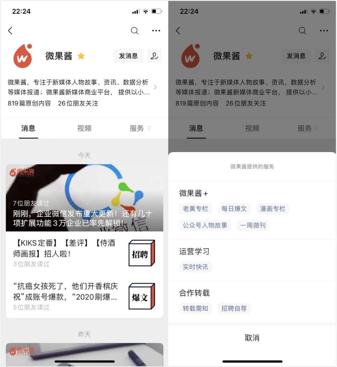 微信|微信颠覆性更新!视频号直播打赏连麦上线,一文看清背后重大影响