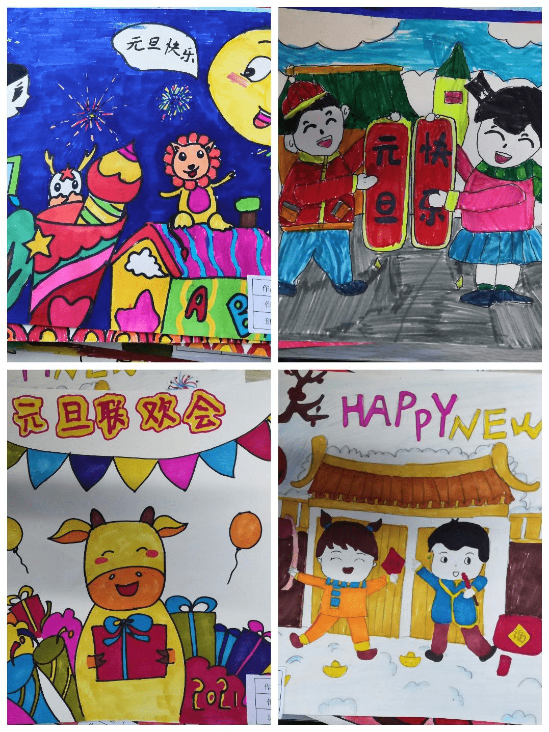 展示自己的风采,以"喜迎元旦,展我风采"为主题,举办了绘画比赛活动