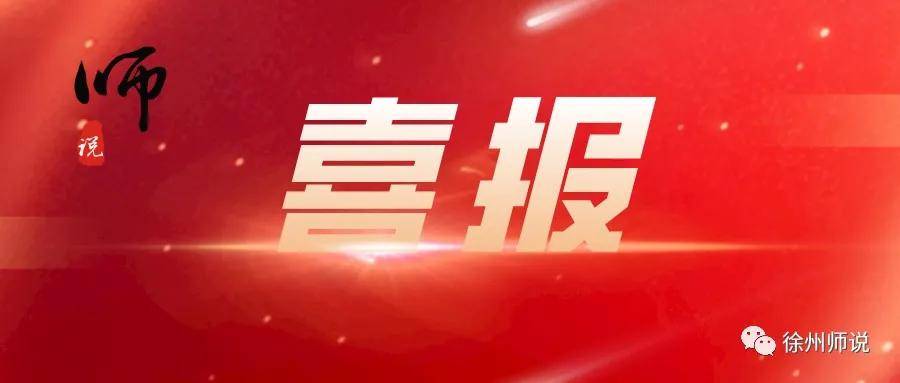 徐州市高中排名2020_近五年徐州中考各校录取分数线,附2020年四