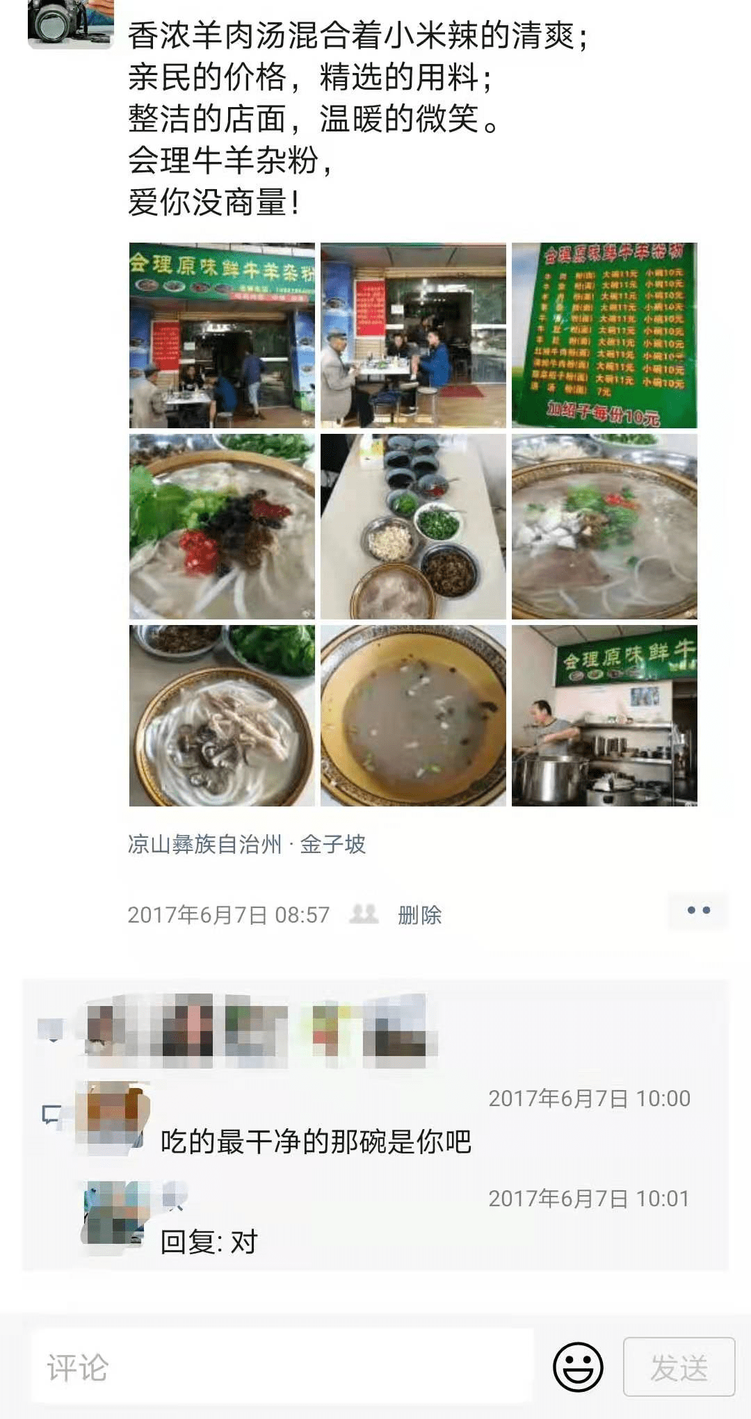 会理县有多少人口_会理县女烂人甘小凤