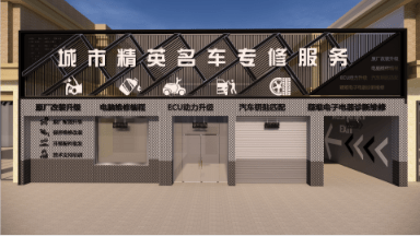 吉林省四平市800㎡汽修厂设计装修打造专业标准化门店_手机搜狐网