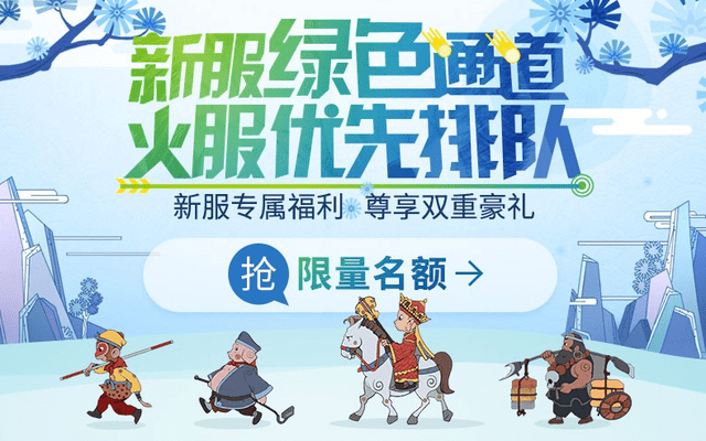 服务器|追忆2020！《梦幻西游》电脑版12月数字新服震撼登场