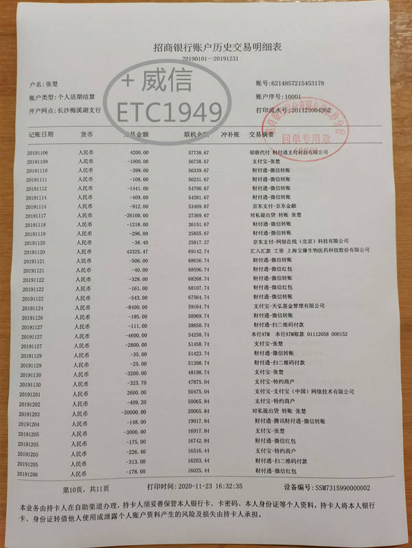 兴业银行一年流水查询 来自搜狐网