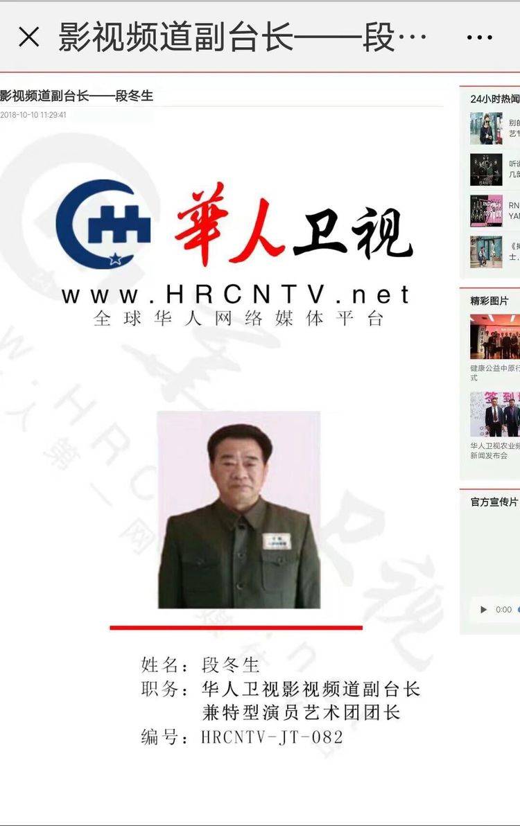 段冬生老师,一份荣誉,一份责任,一种鞭策