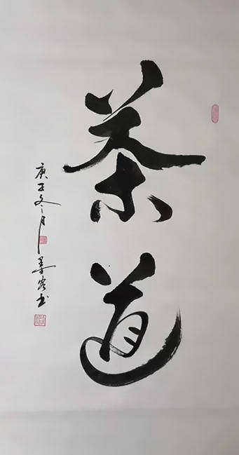 书画联盟丨白金龙