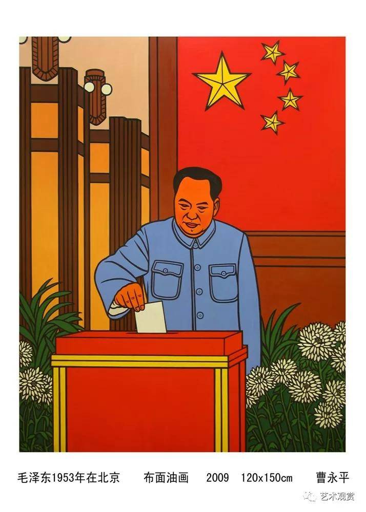 画家曹永平有关领袖题材新绘画