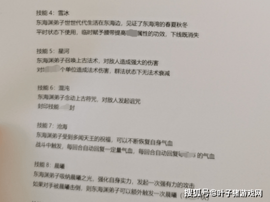 专用|梦幻西游：新门派东海渊技能和经脉曝光 专用无级别惨剧再现