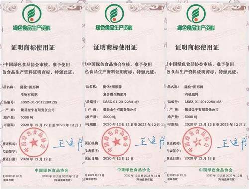 陇南徽县金牛公司成为甘肃省首家获得绿色肥料认证的企业