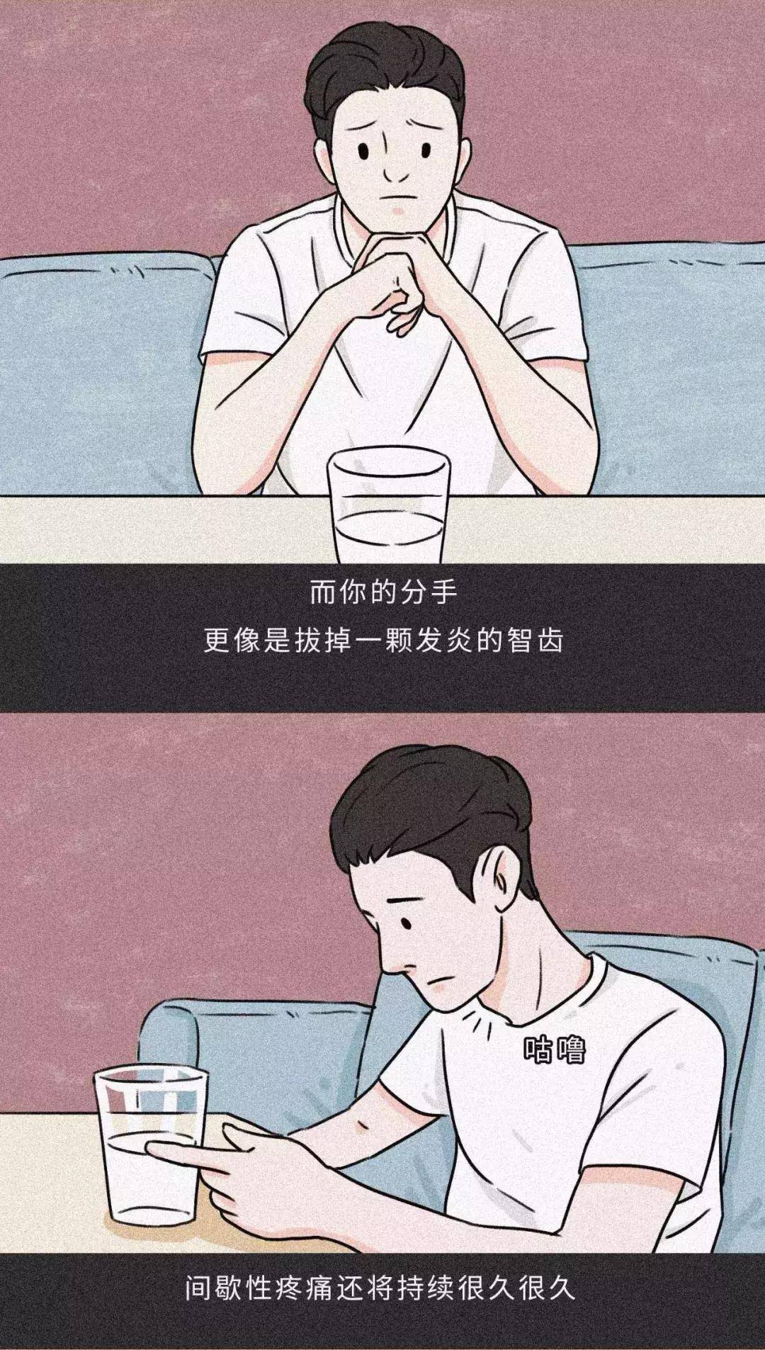 漫画:分手后是种什么感觉