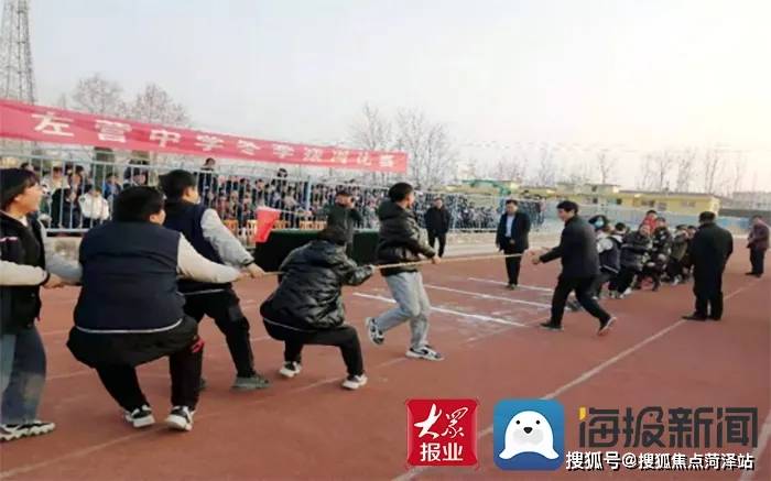 菏泽体育活动精彩不断:这一学校冬季拔河比赛"绳"采!