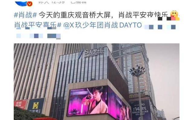 肖战现身老家山城,获重庆人民力挺
