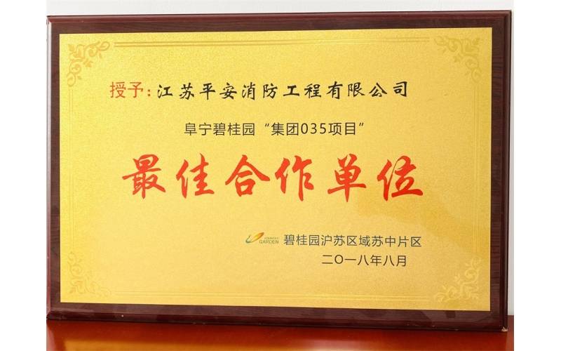 消防工程公司