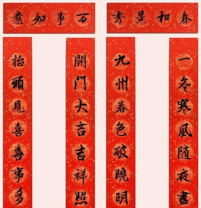 原创10副新年春联,集王羲之书法
