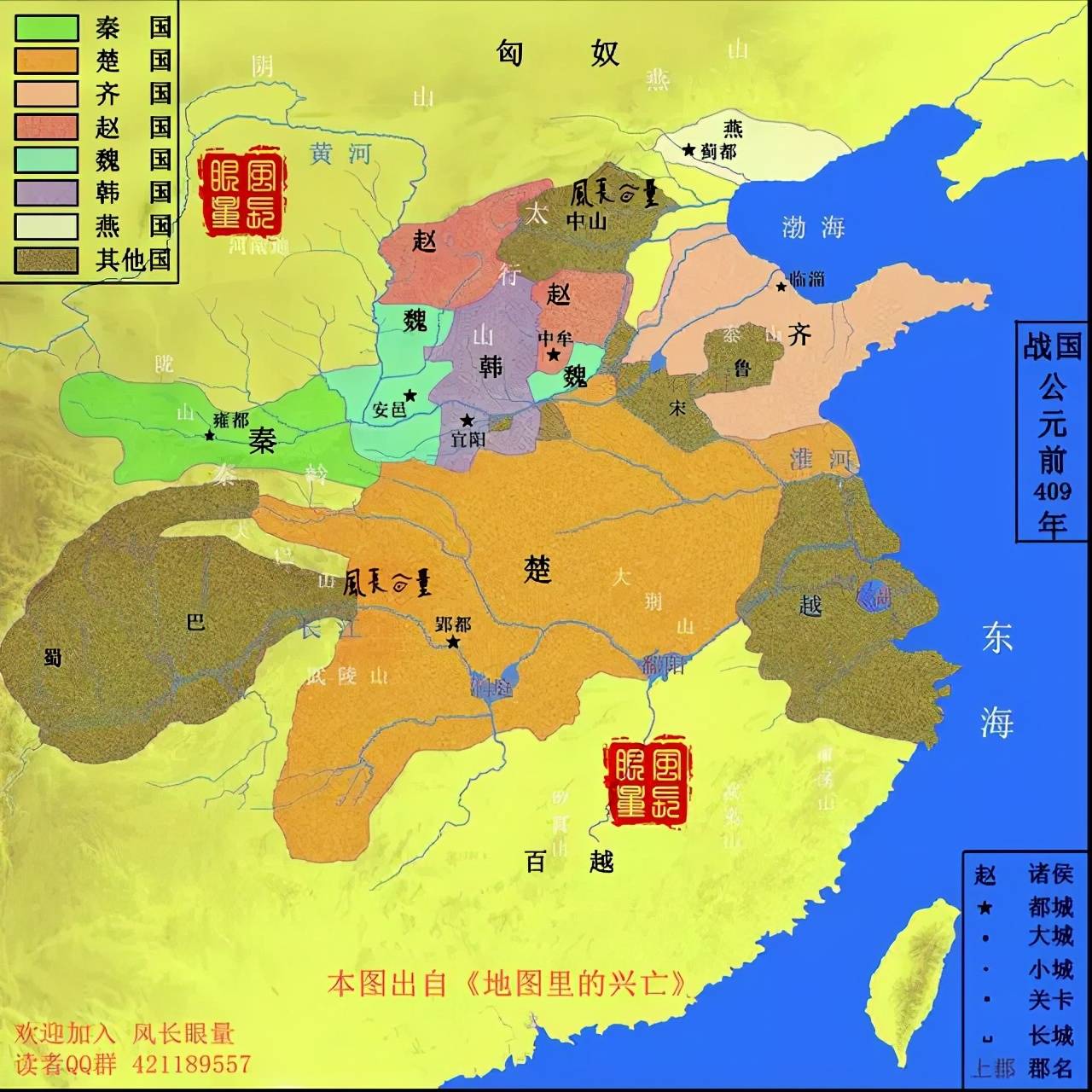 大秦帝国以一敌众,鲸吞天下史(精美地图集)