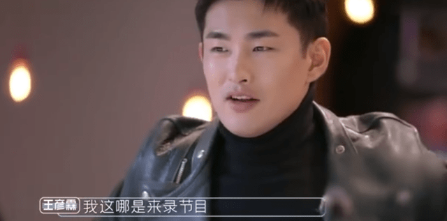李一桐说张若昀眼里只有唐艺昕,直男王彦霖,称我这是来上课来了