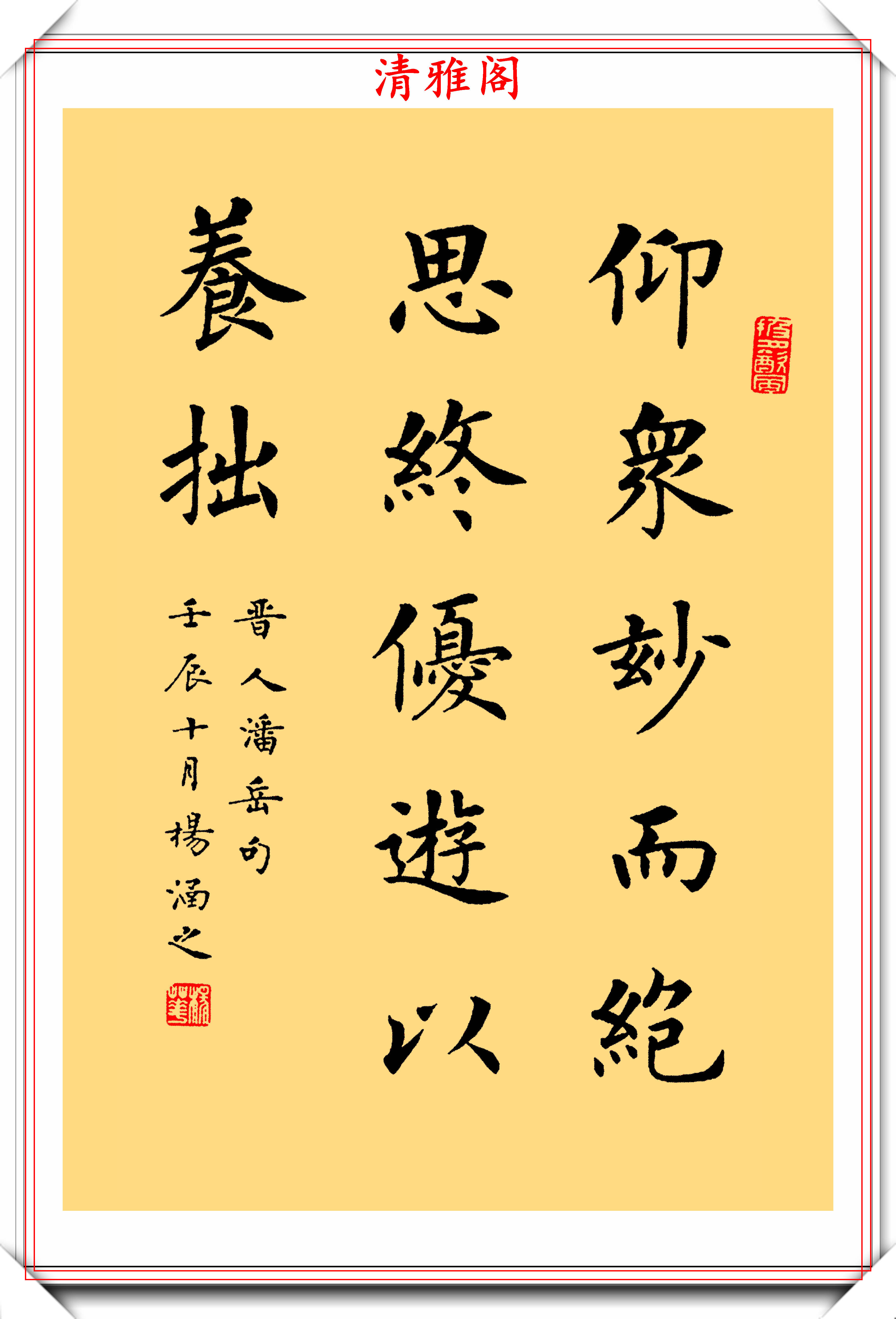 书法教师杨华,12幅楷书作品鉴赏,集卢中南,刘小晴楷书