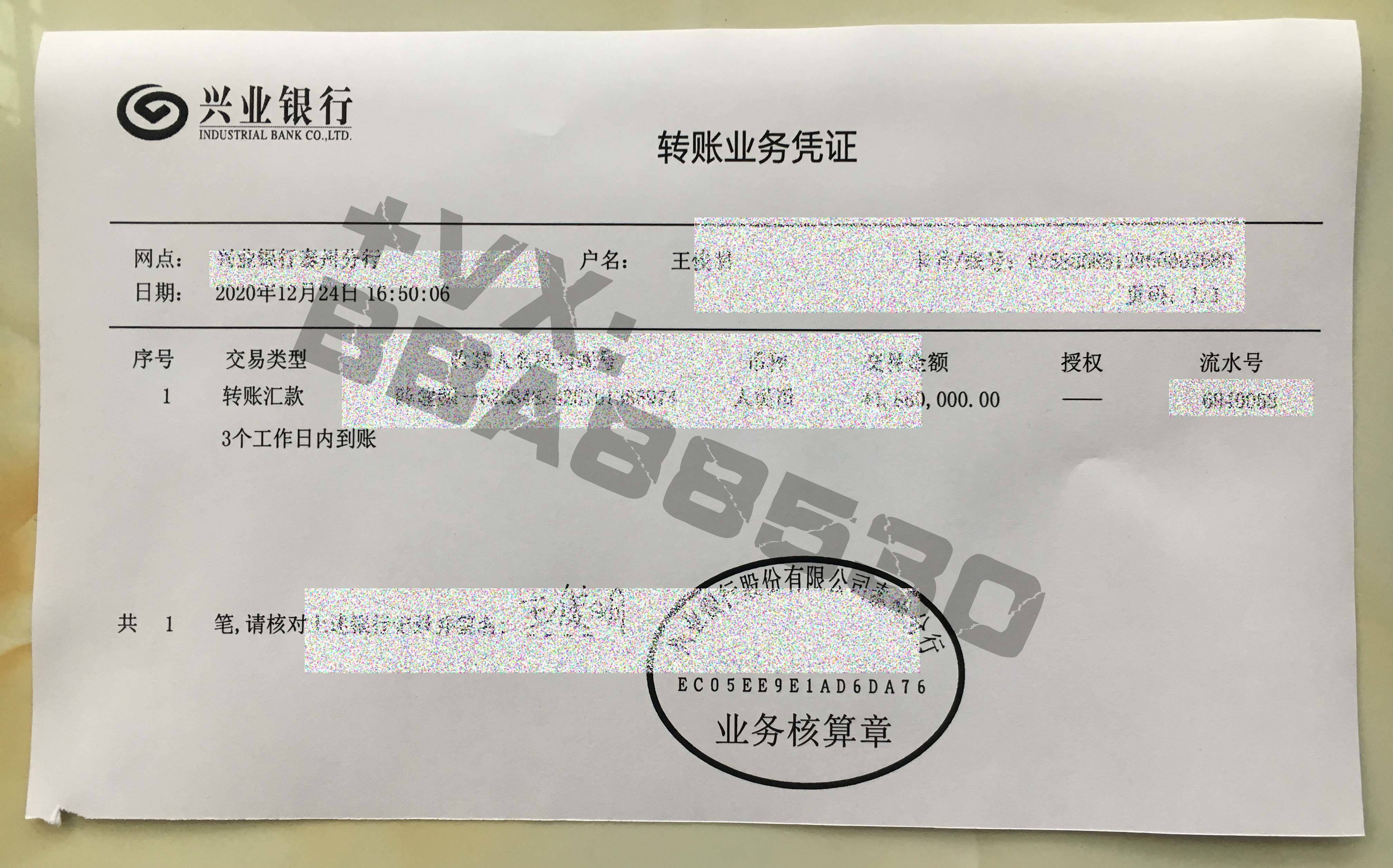 怎样修改建行转账电子回执单 来自搜狐网