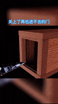 gif动图:古人的智慧——进得去出不来的门