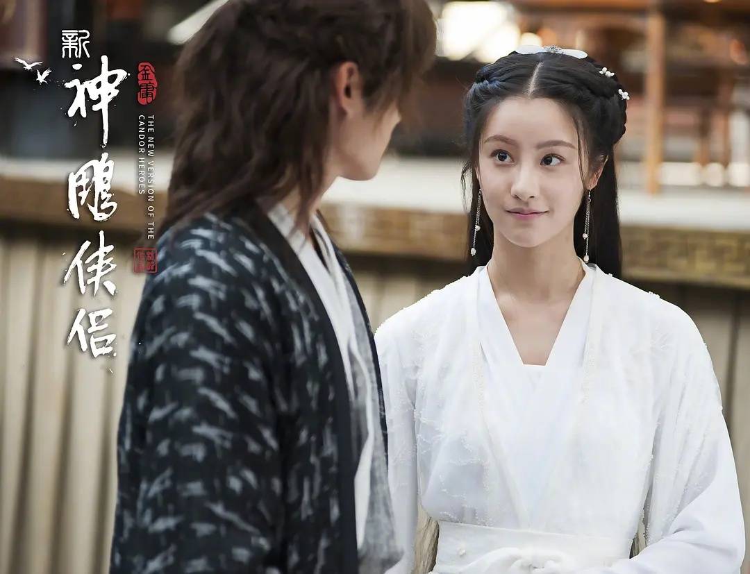 新《鹿鼎记》后《新神雕侠侣》定档元旦,这次你还愿意