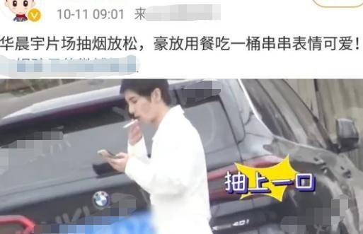 华晨宇翻车了?化妆间内抽烟被拍,曾被曝片场抽烟还随地扔烟头