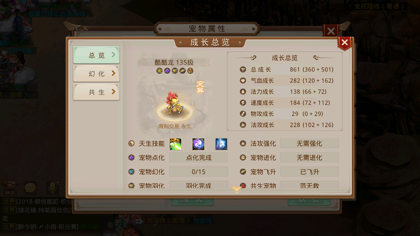 问道手游充值返利赚钱怎么回事