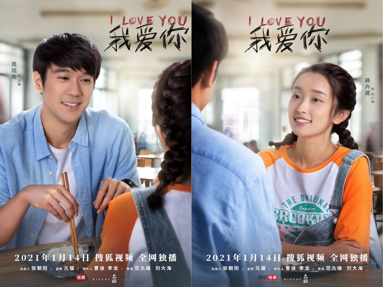 孙嘉琪,黄俊之,宋一雄,宁元元领衔主演的都市情感自制剧《我爱你》