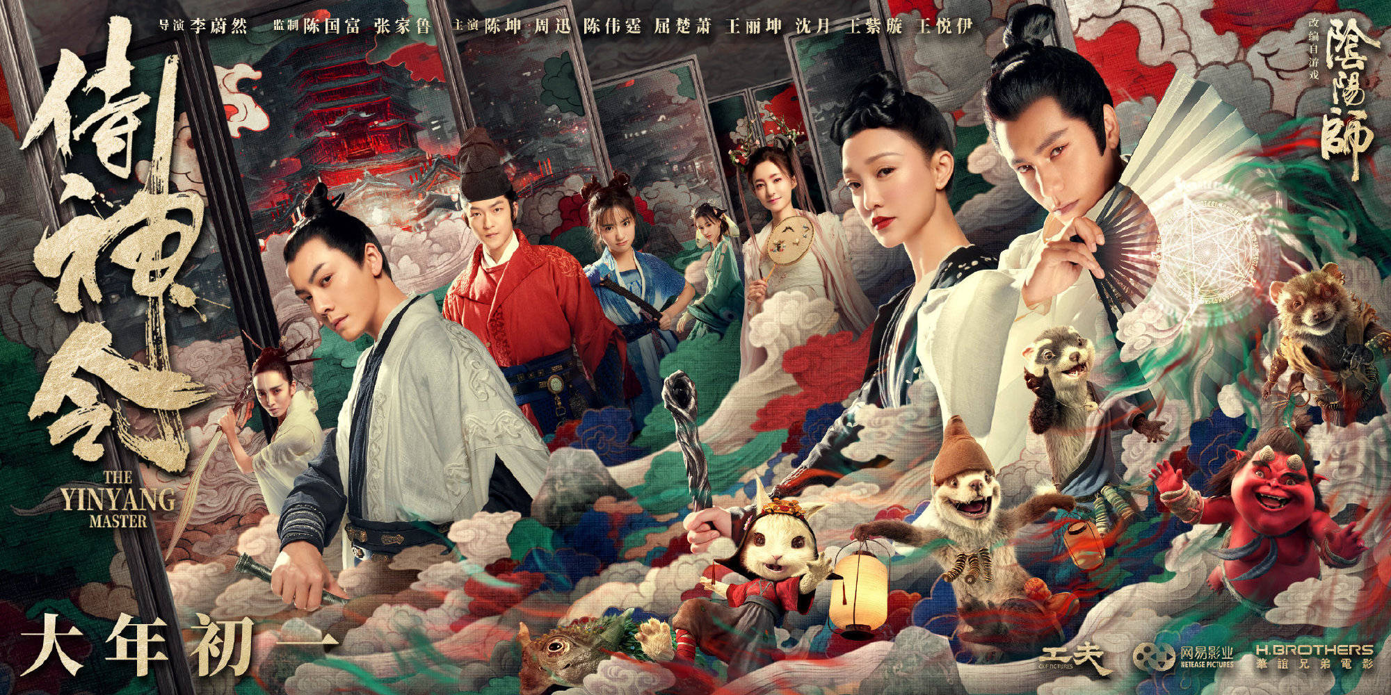 陈坤周迅新作发布预告片,网友:捉妖记+画皮即视感