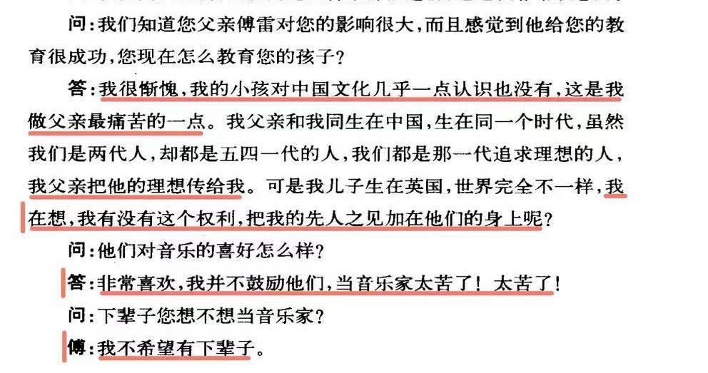 傅凌霄生在英国,思维模式完全西化,傅聪表示,虽然他是父亲,但也没有