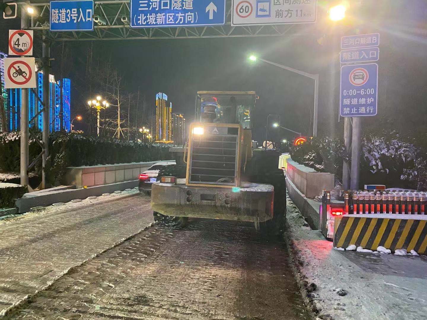 临沂三河口隧道:除雪防冰保畅通