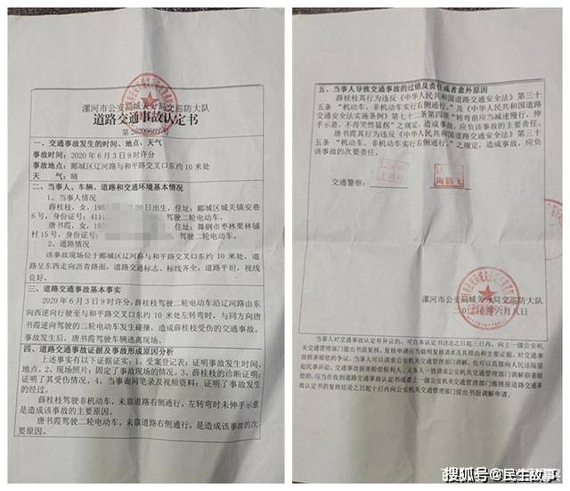 漯河:两辆电动车发生碰撞,双方当事人先后离开,一方被认定全责