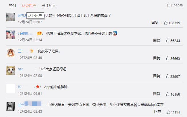 视频|微信新功能被骂惨了！一不小心钱都要扣光，一个操作能避免