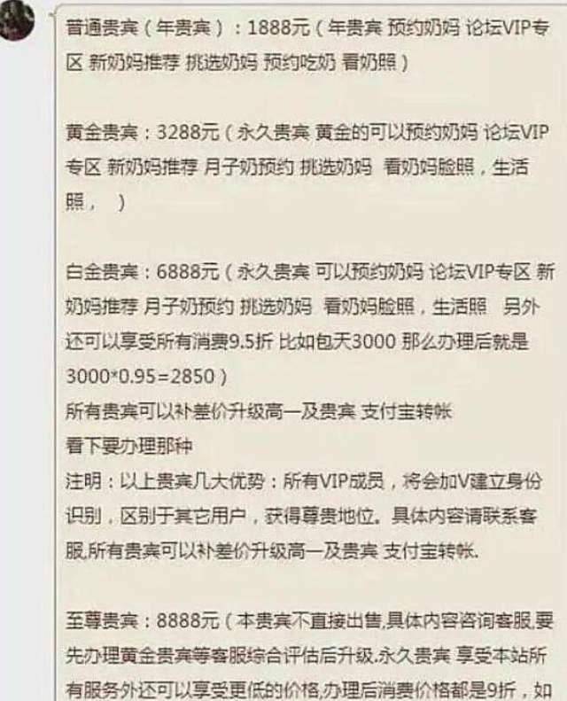 记者暗访揭秘"成人奶妈"真相,喂乳背后是卖淫,包年套餐8888元