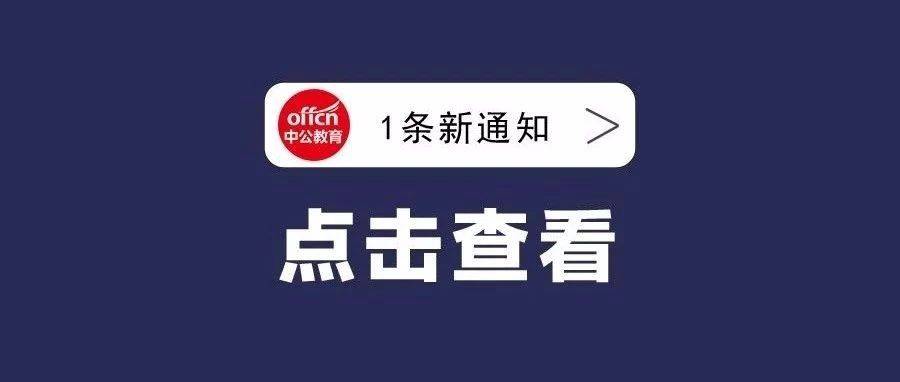 广西信用社招聘_2020年广西农村信用社招聘报名入口(2)